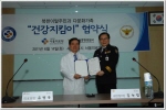 중랑경찰서 · 서울의료원과 ‘건강지킴이’ 협약   기사 이미지